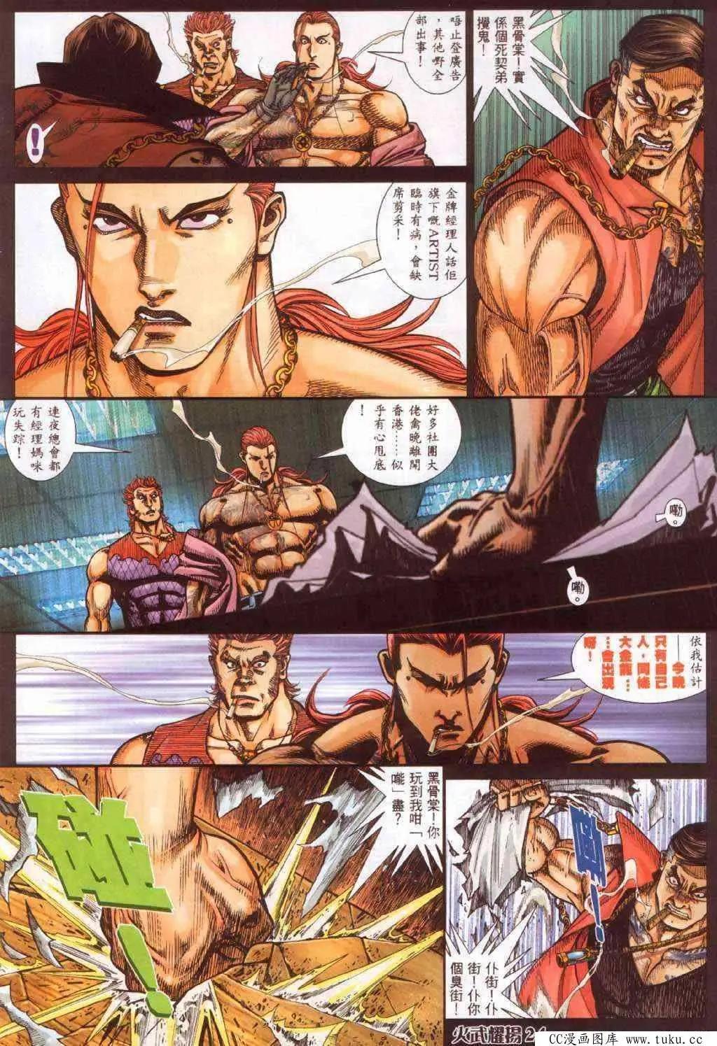 第362回-第358话