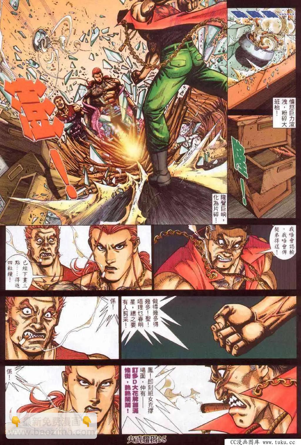 第362回-第358话