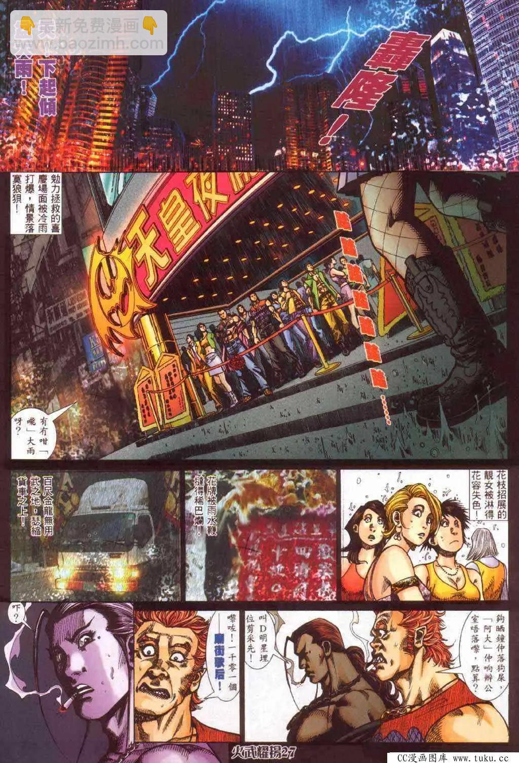 第362回-第358话