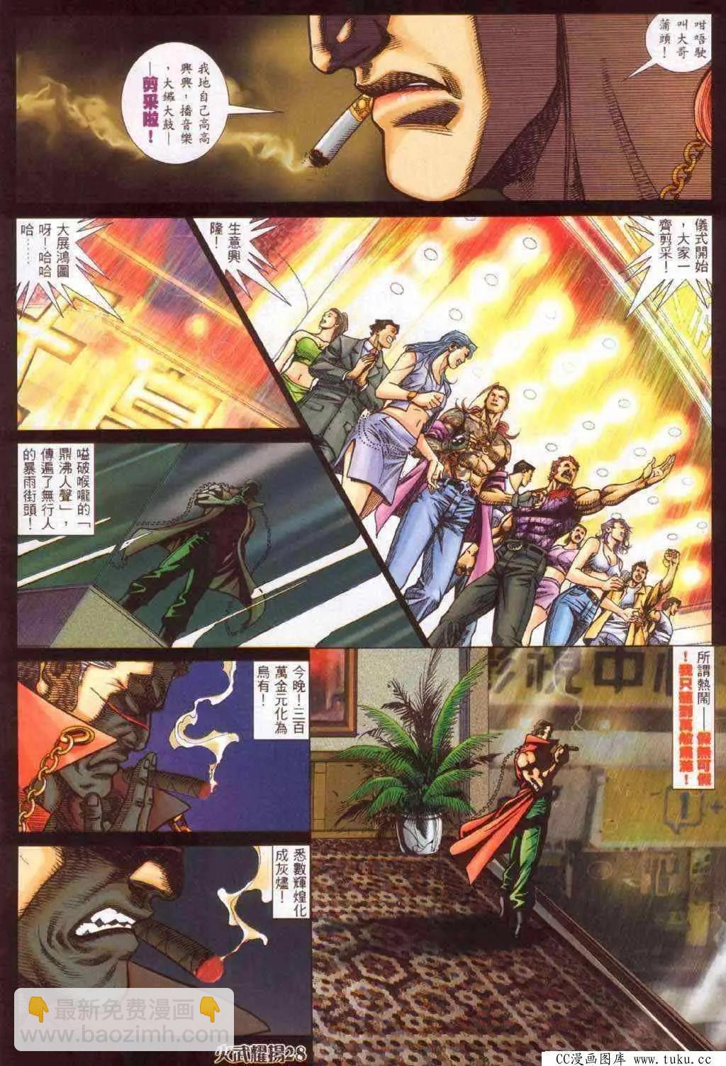 第362回-第358话
