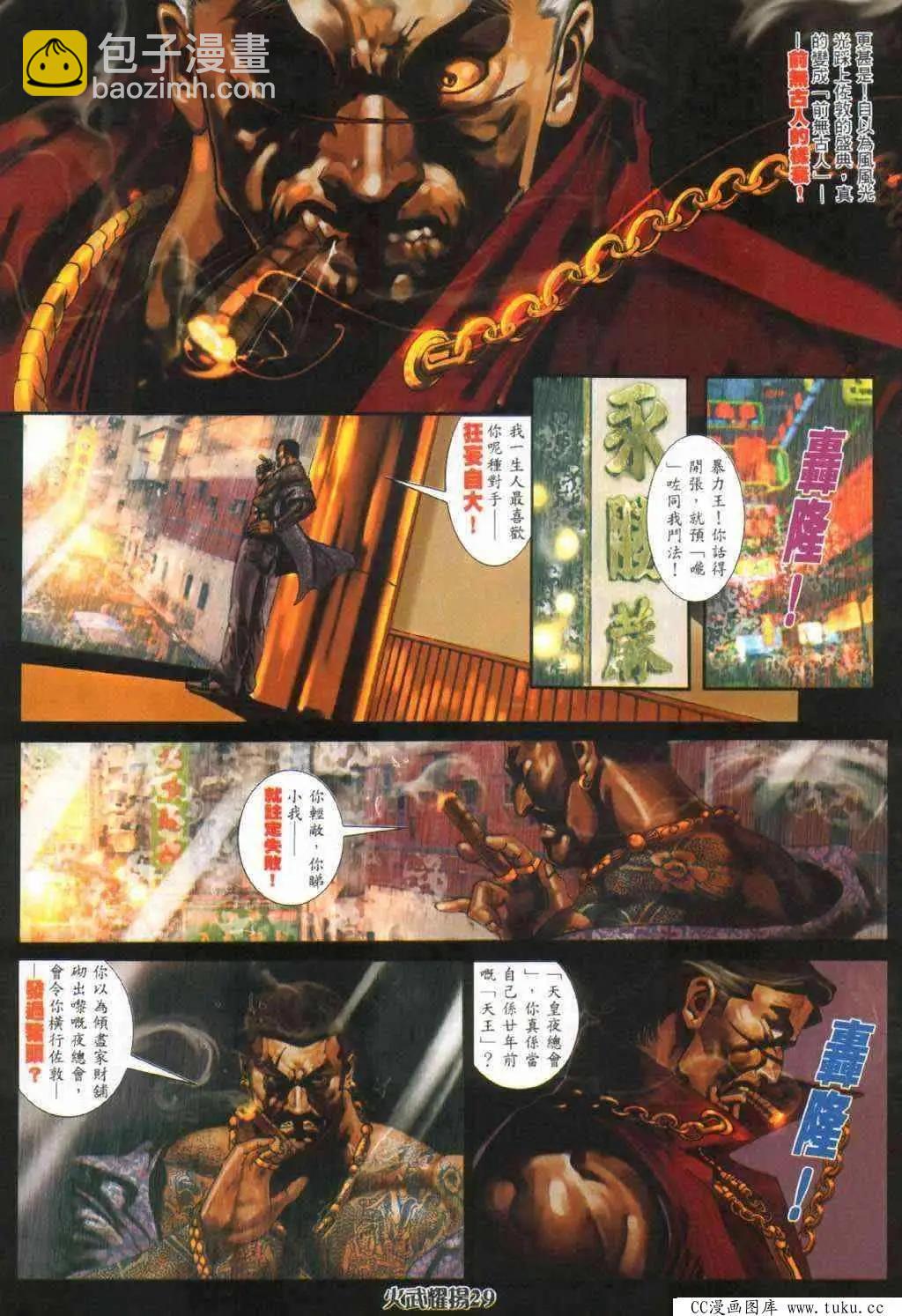 第362回-第358话