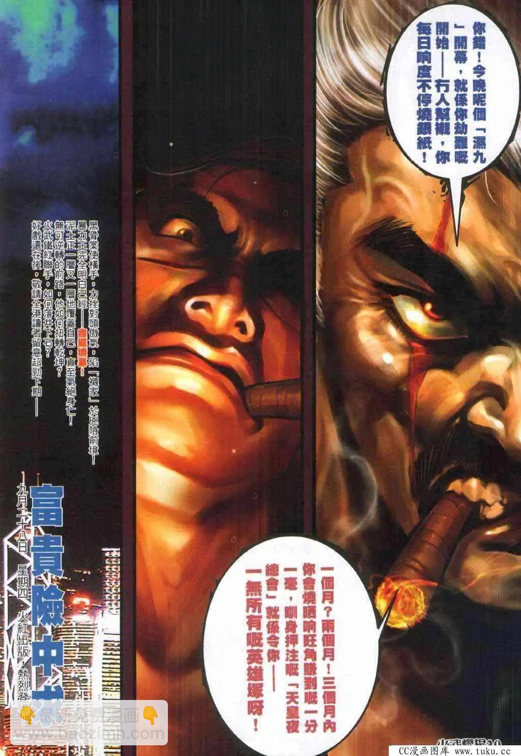 第362回-第358话