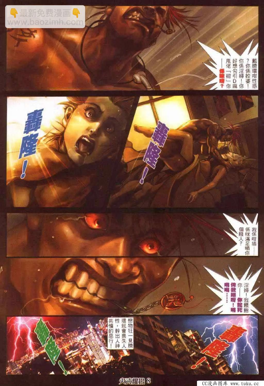 第362回-第358话