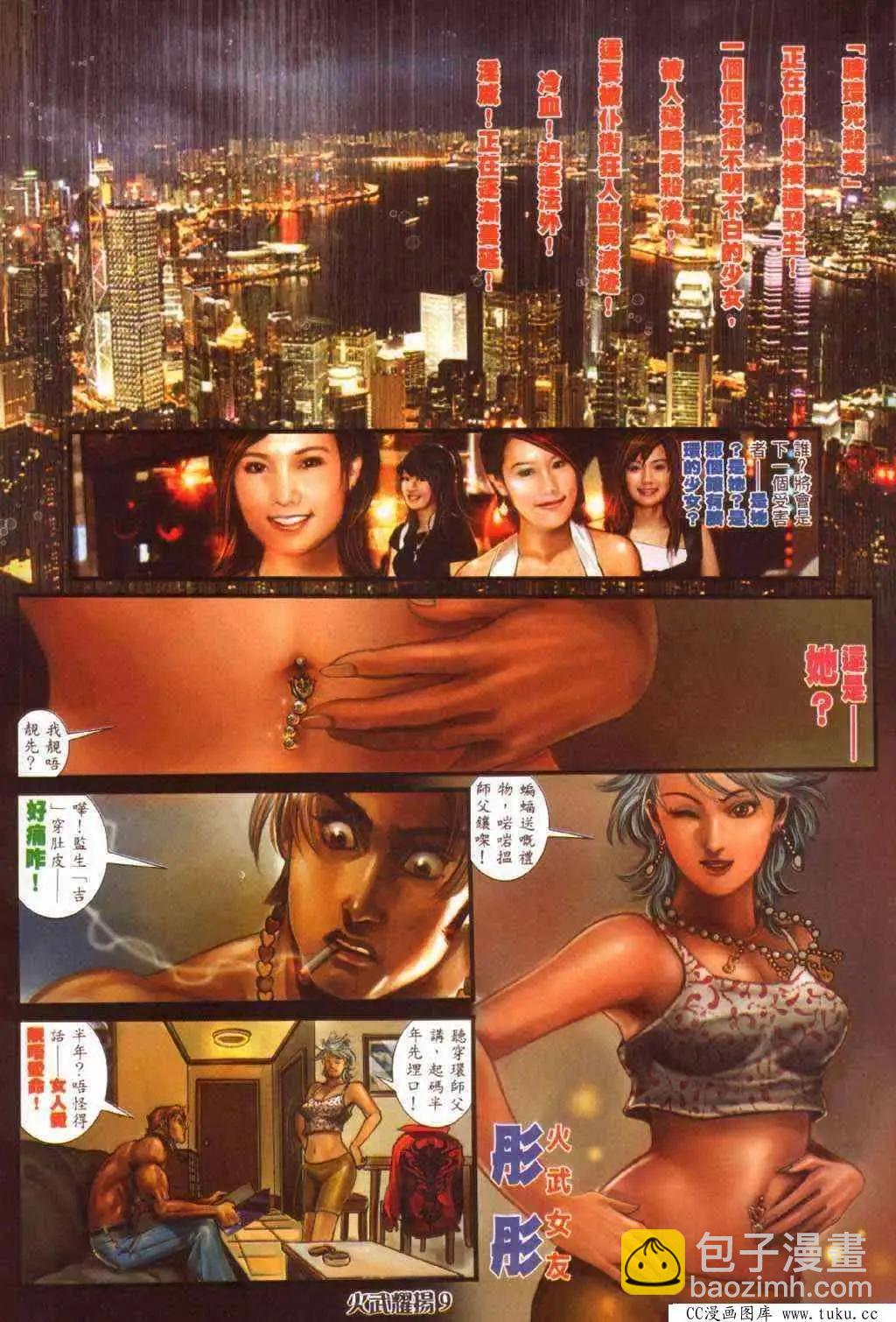 第362回-第358话