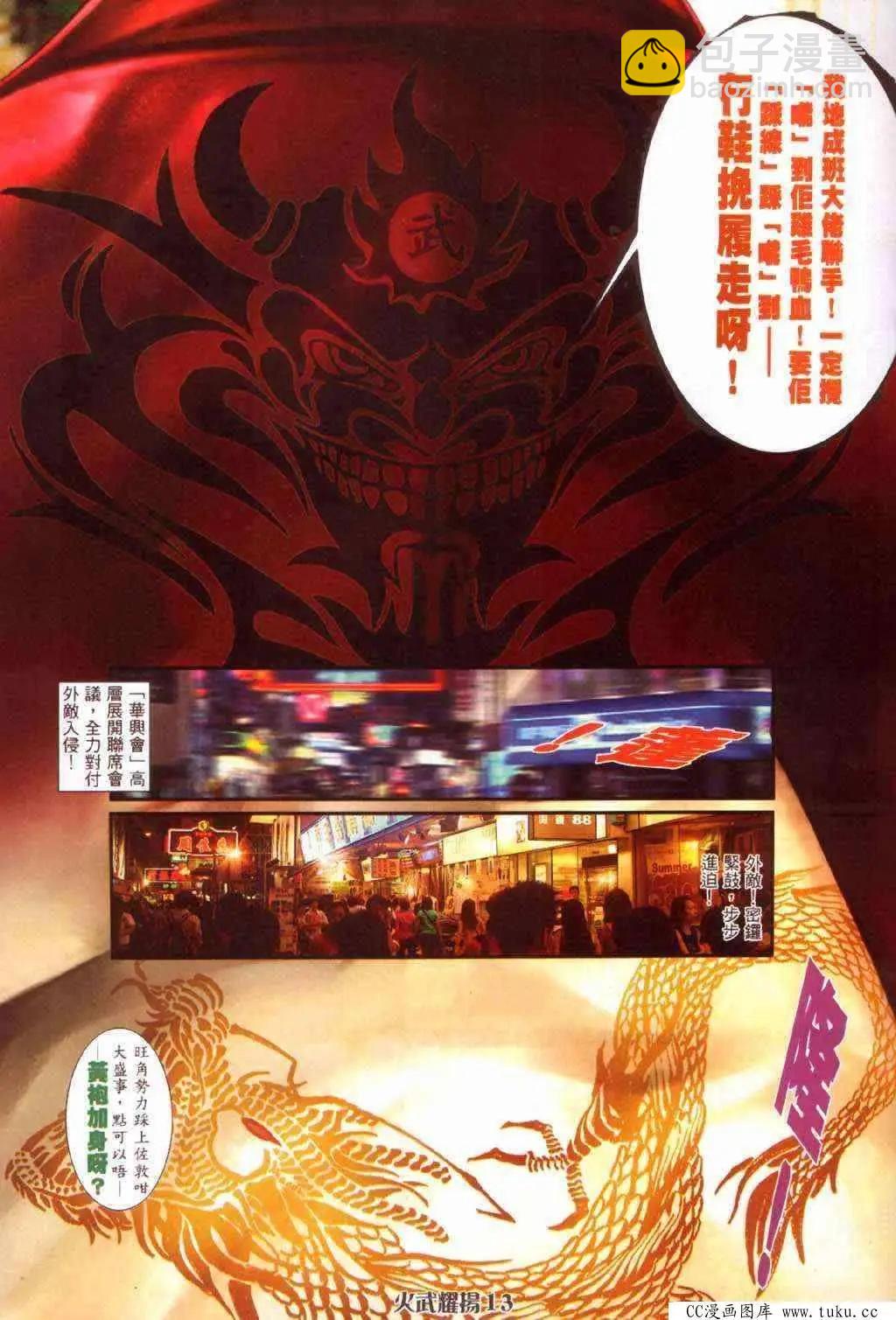 第362回-第358话