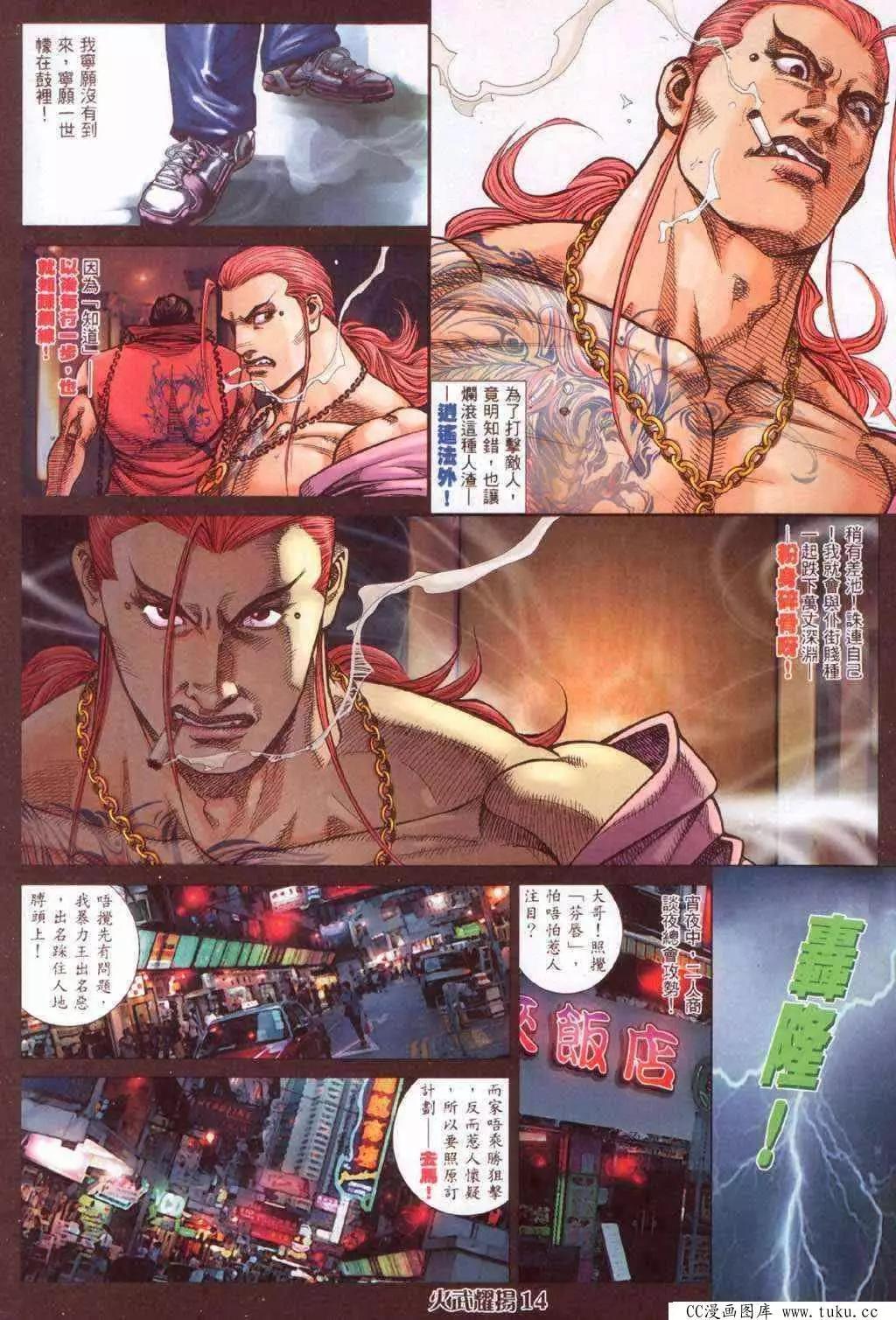第364回-第360话