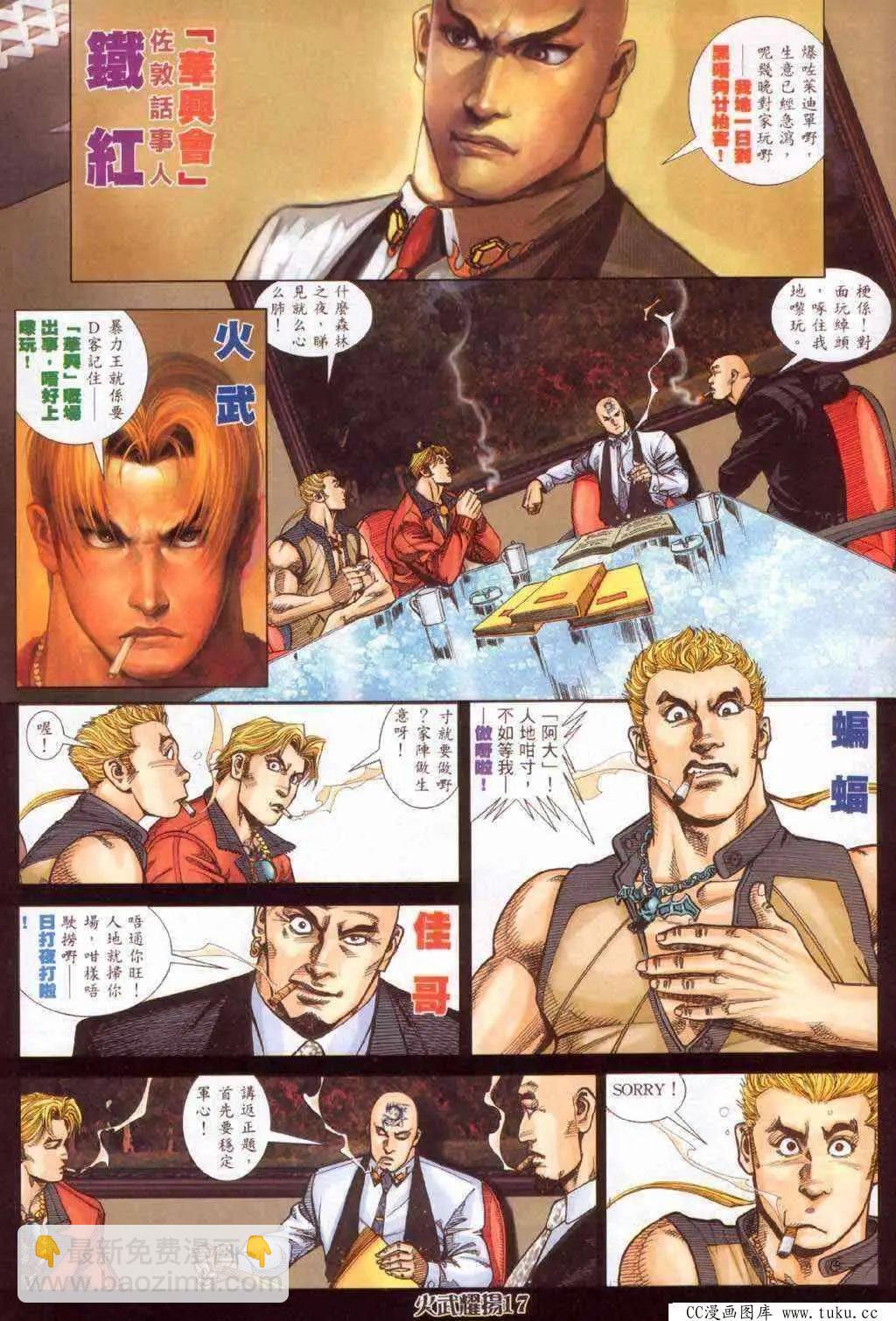 第364回-第360话