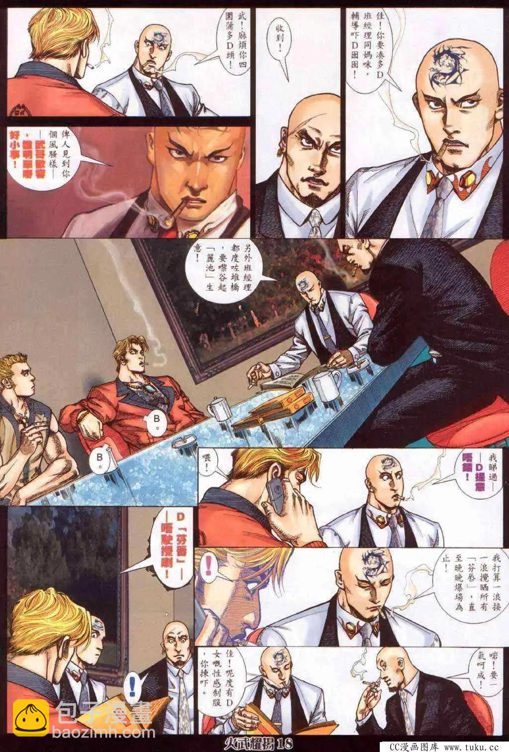 第364回-第360话