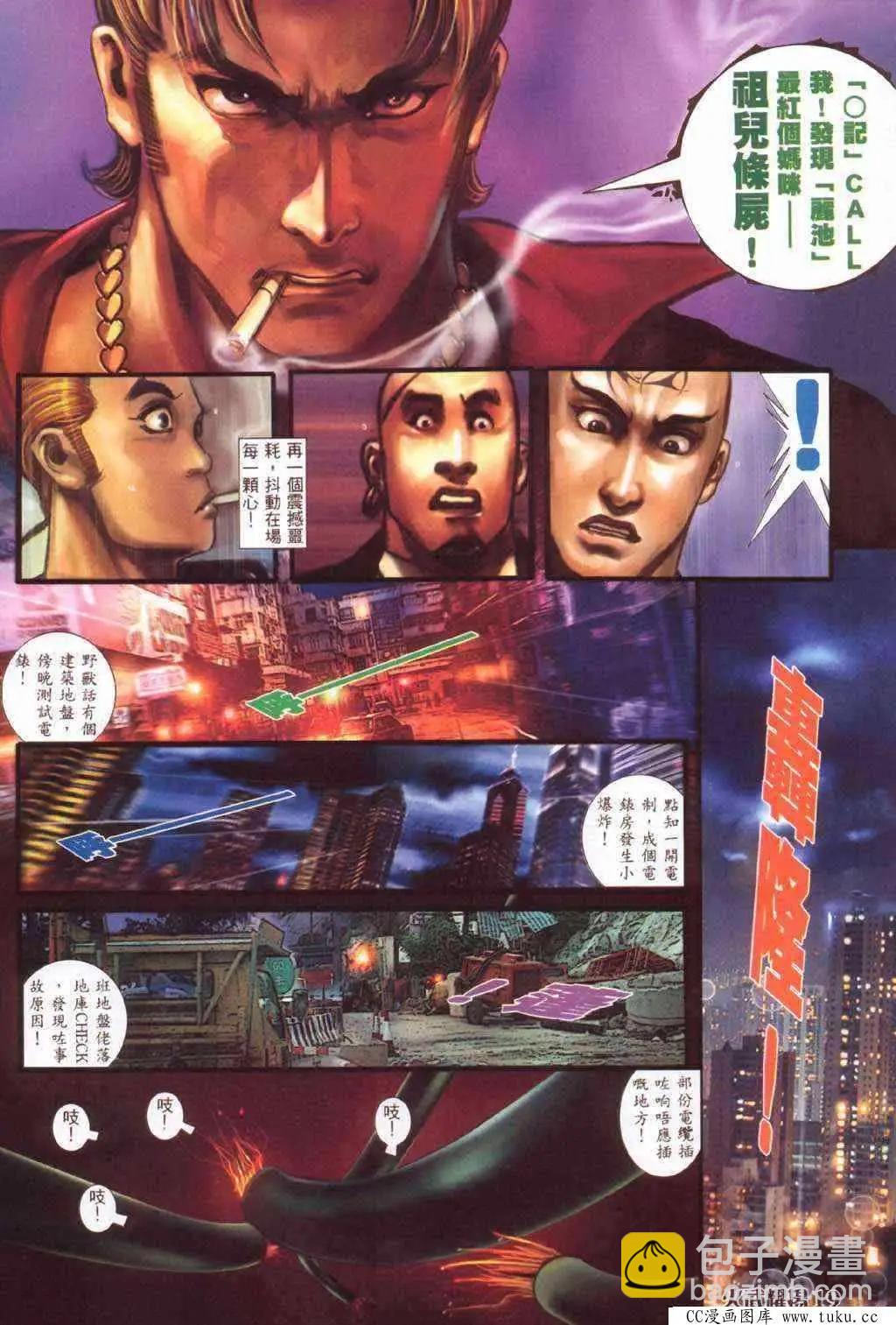 第364回-第360话