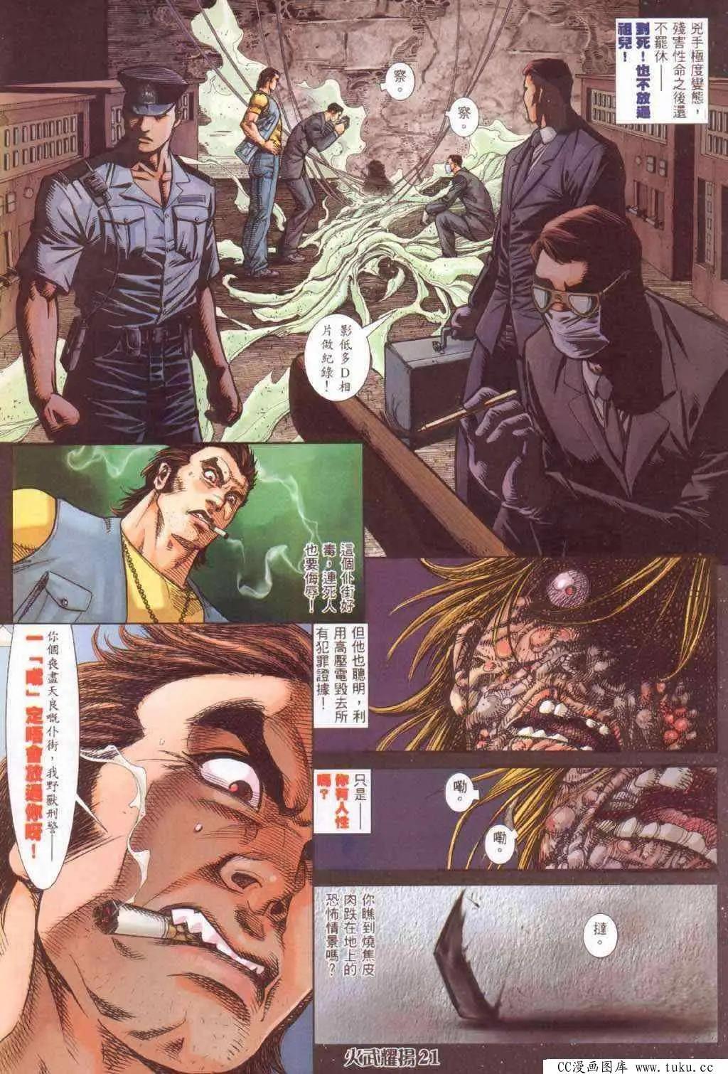 第364回-第360话