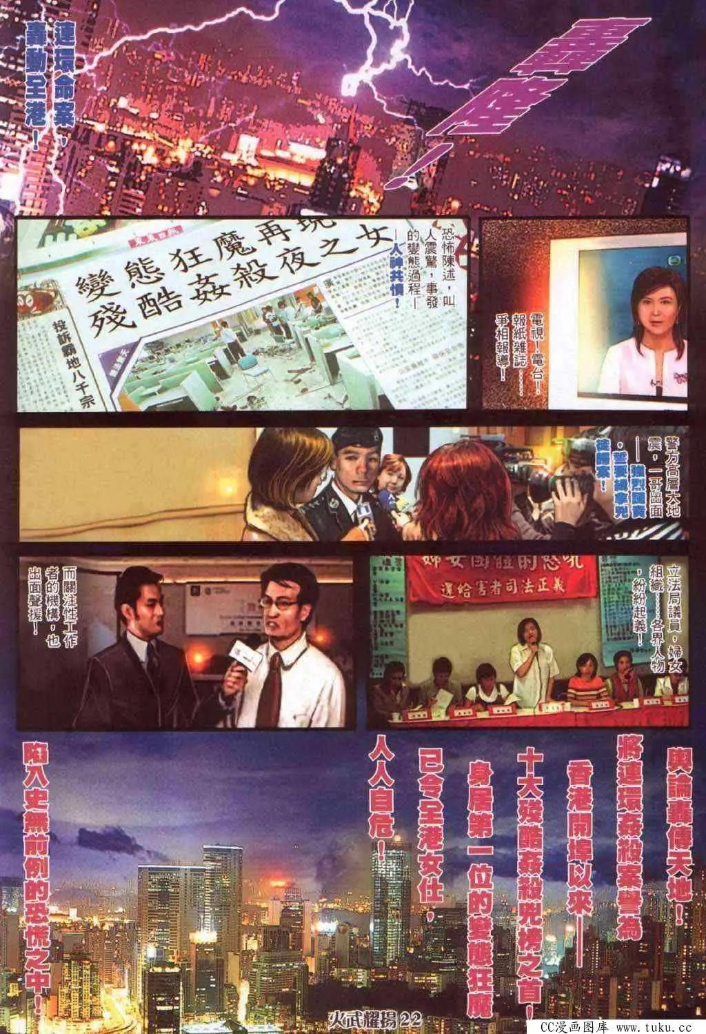 第364回-第360话
