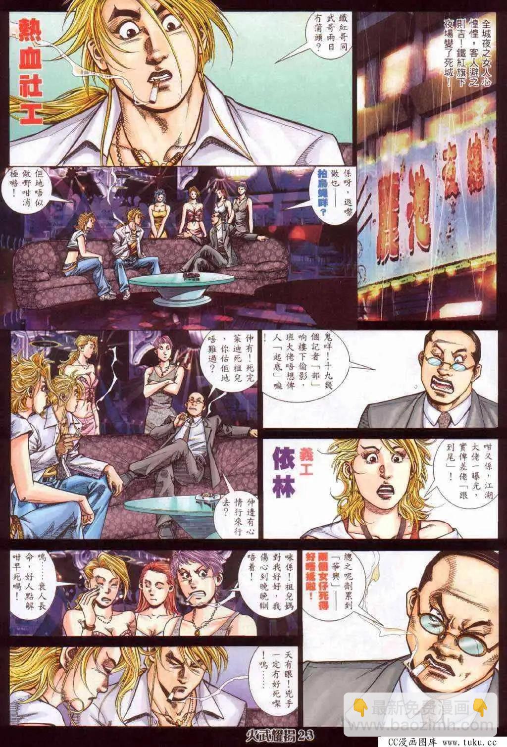 第364回-第360话