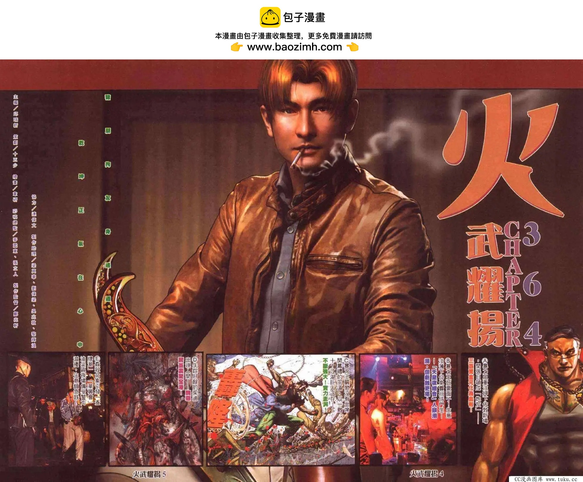 第364回-第360话