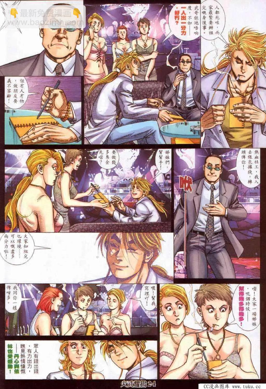第364回-第360话