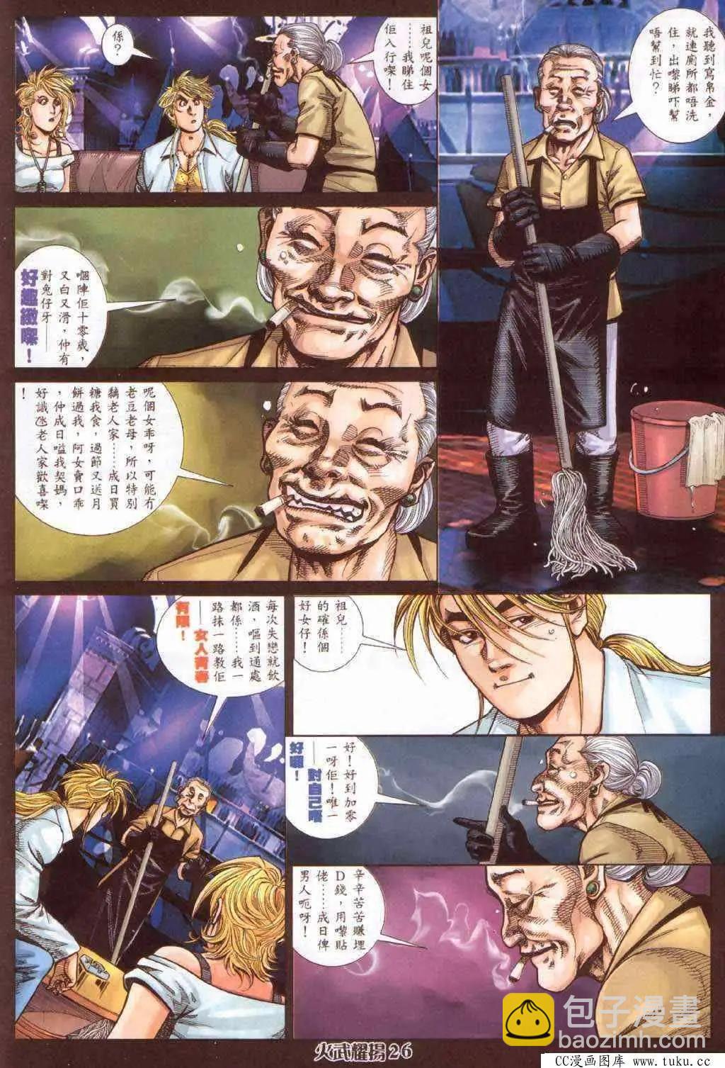 第364回-第360话