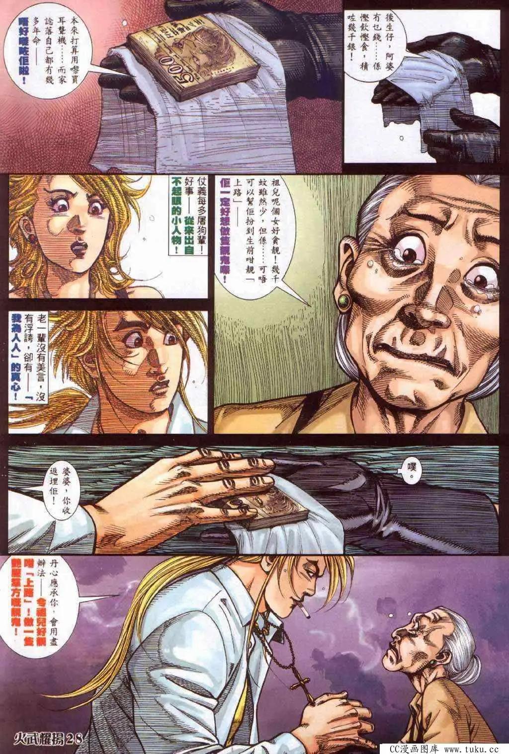 第364回-第360话