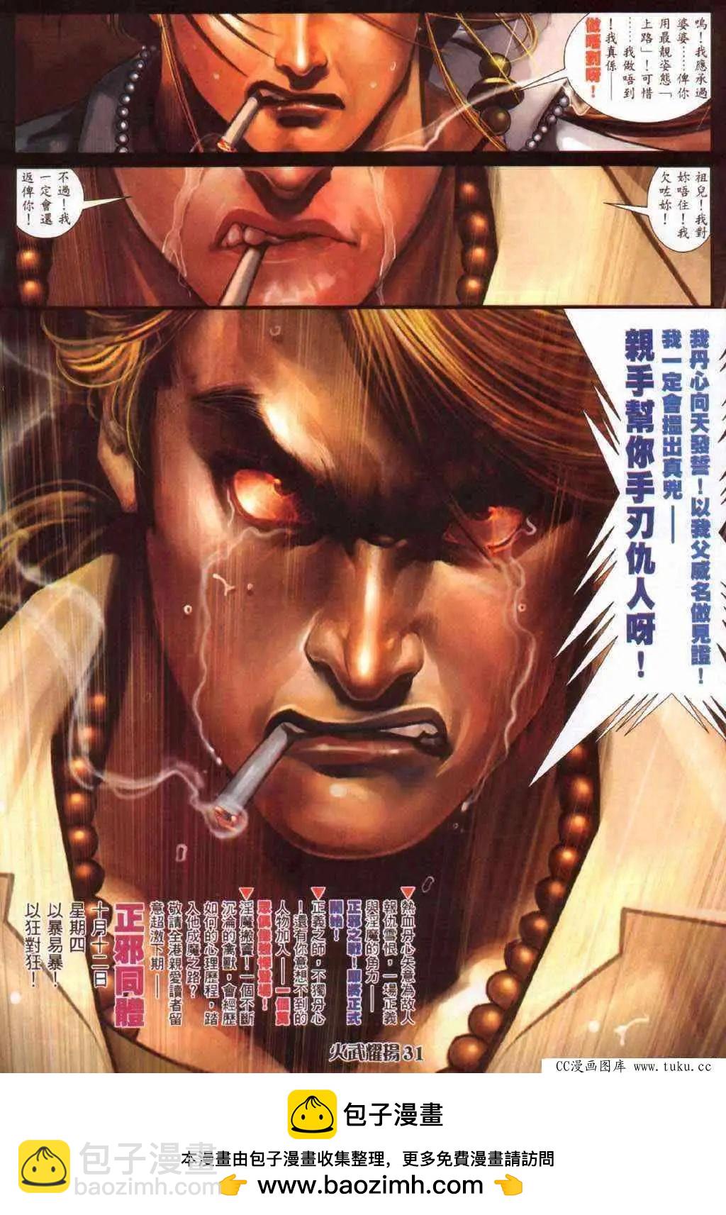 第364回-第360话