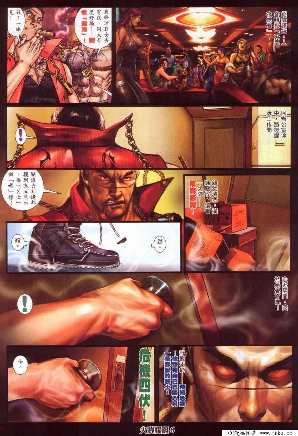 第364回-第360话