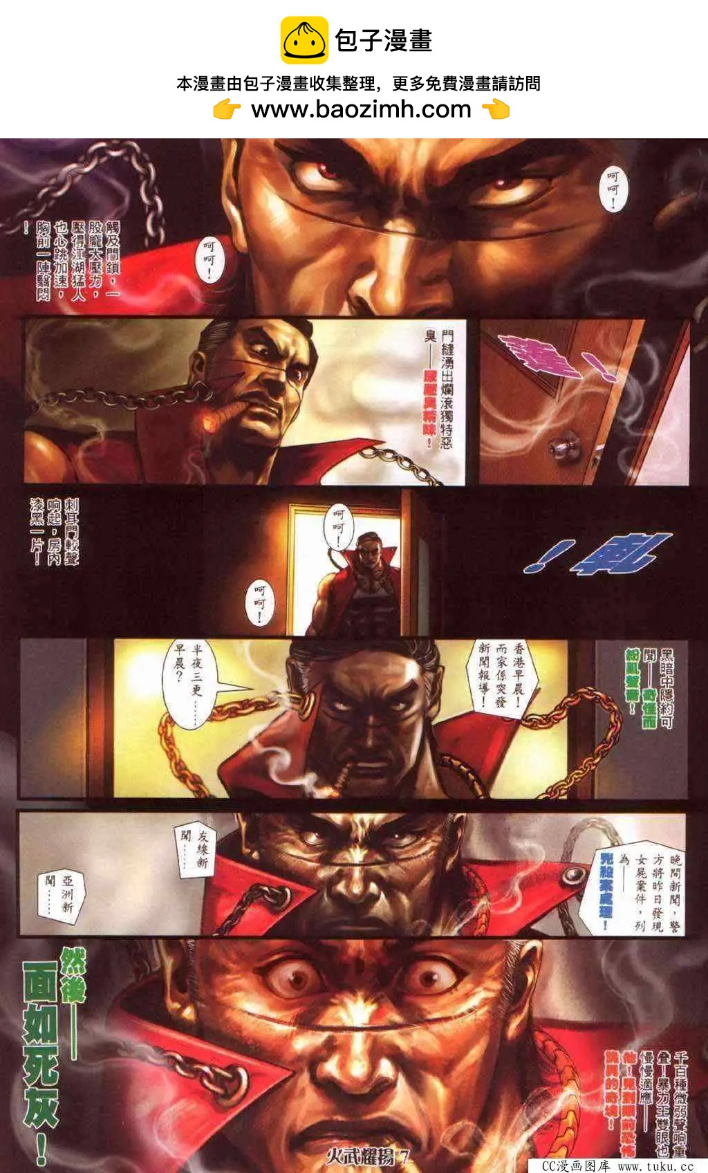 第364回-第360话
