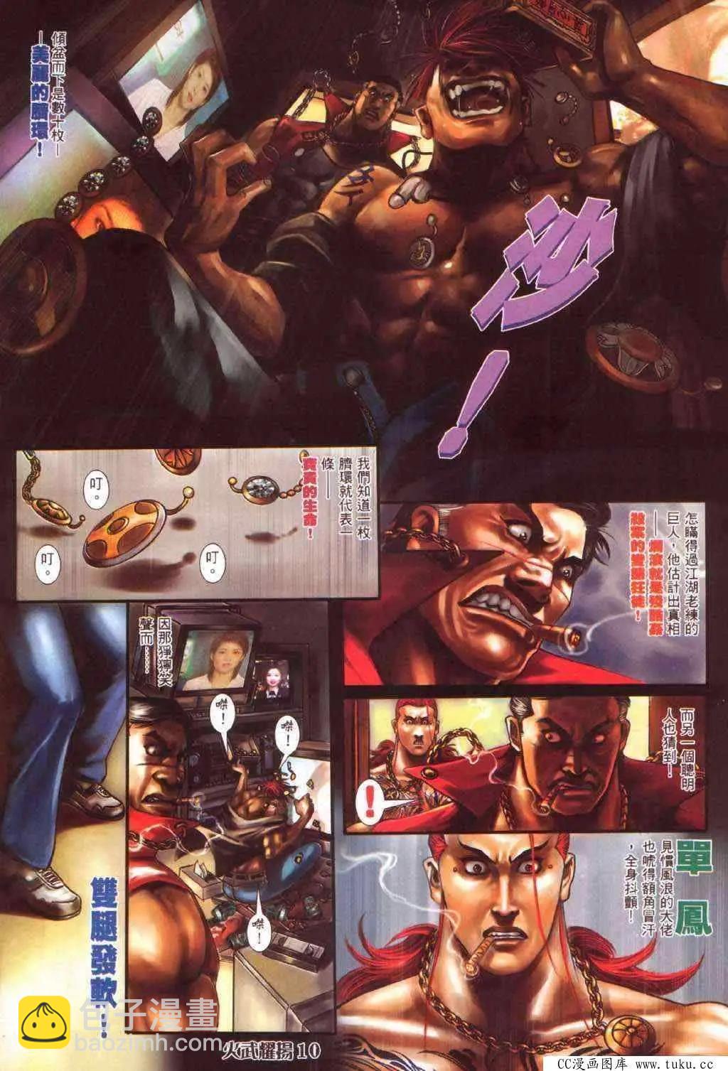 第364回-第360话