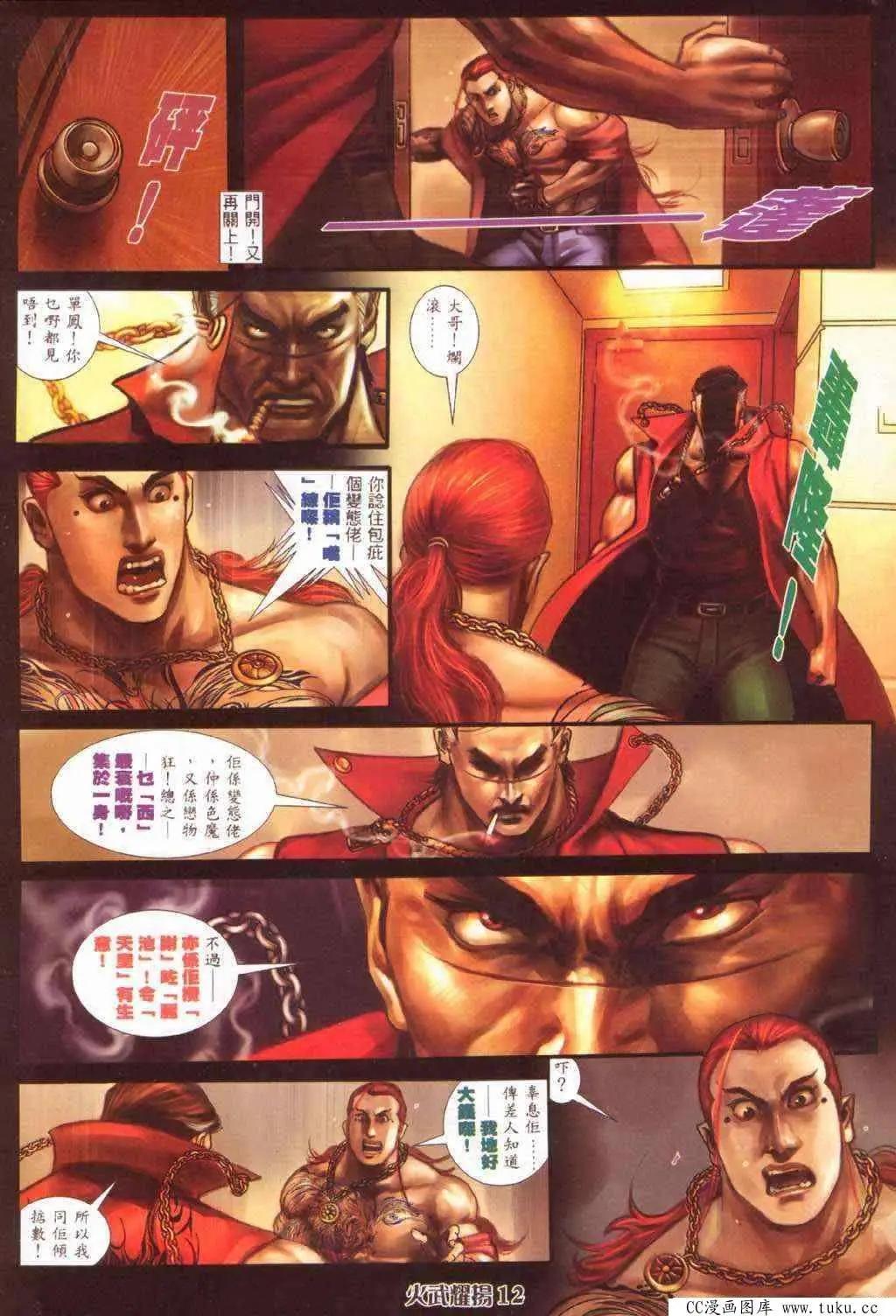 第364回-第360话