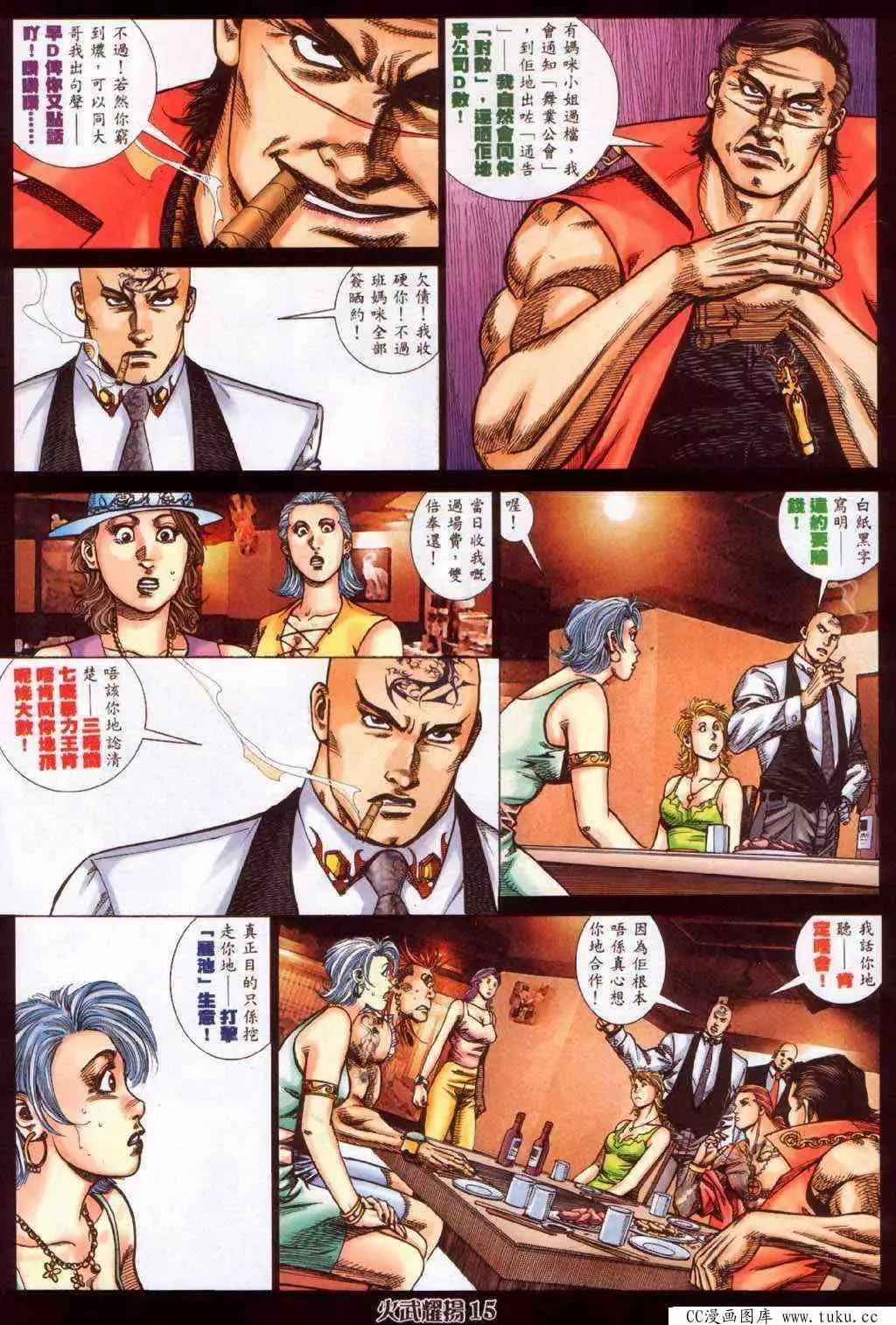 第366回-第362话