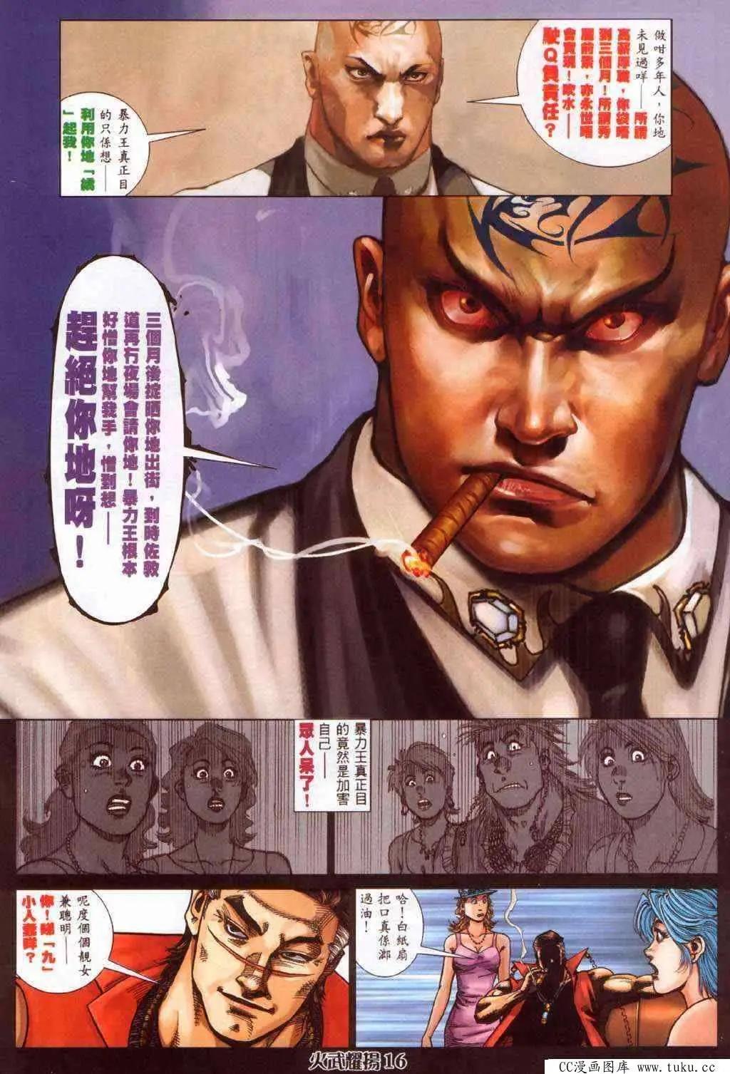 第366回-第362话