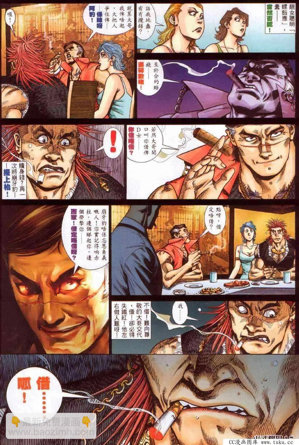 第366回-第362话