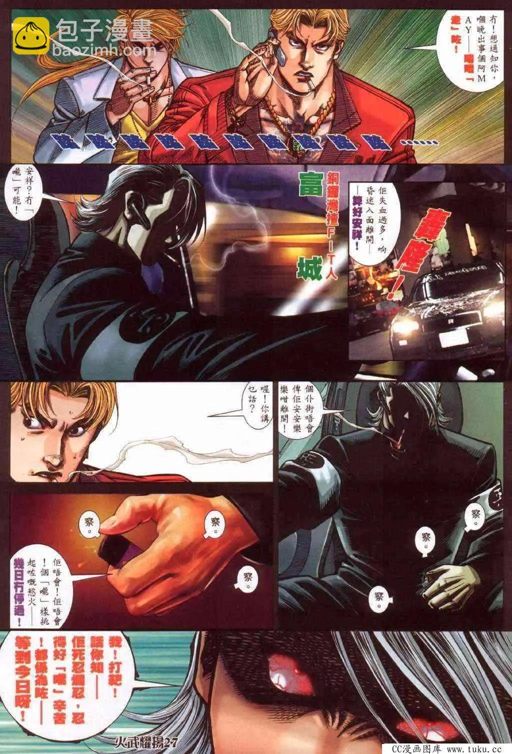 第366回-第362话