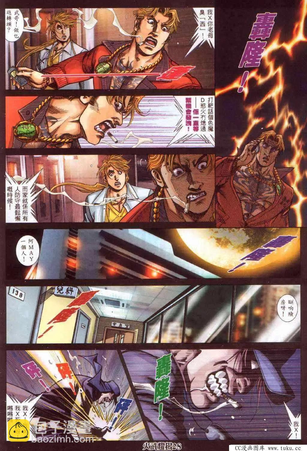 第366回-第362话