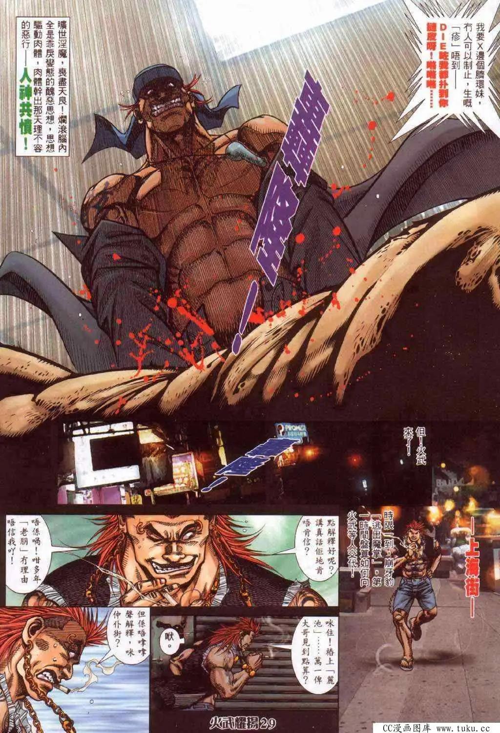 第366回-第362话