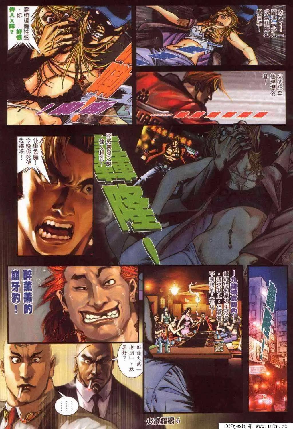 第366回-第362话