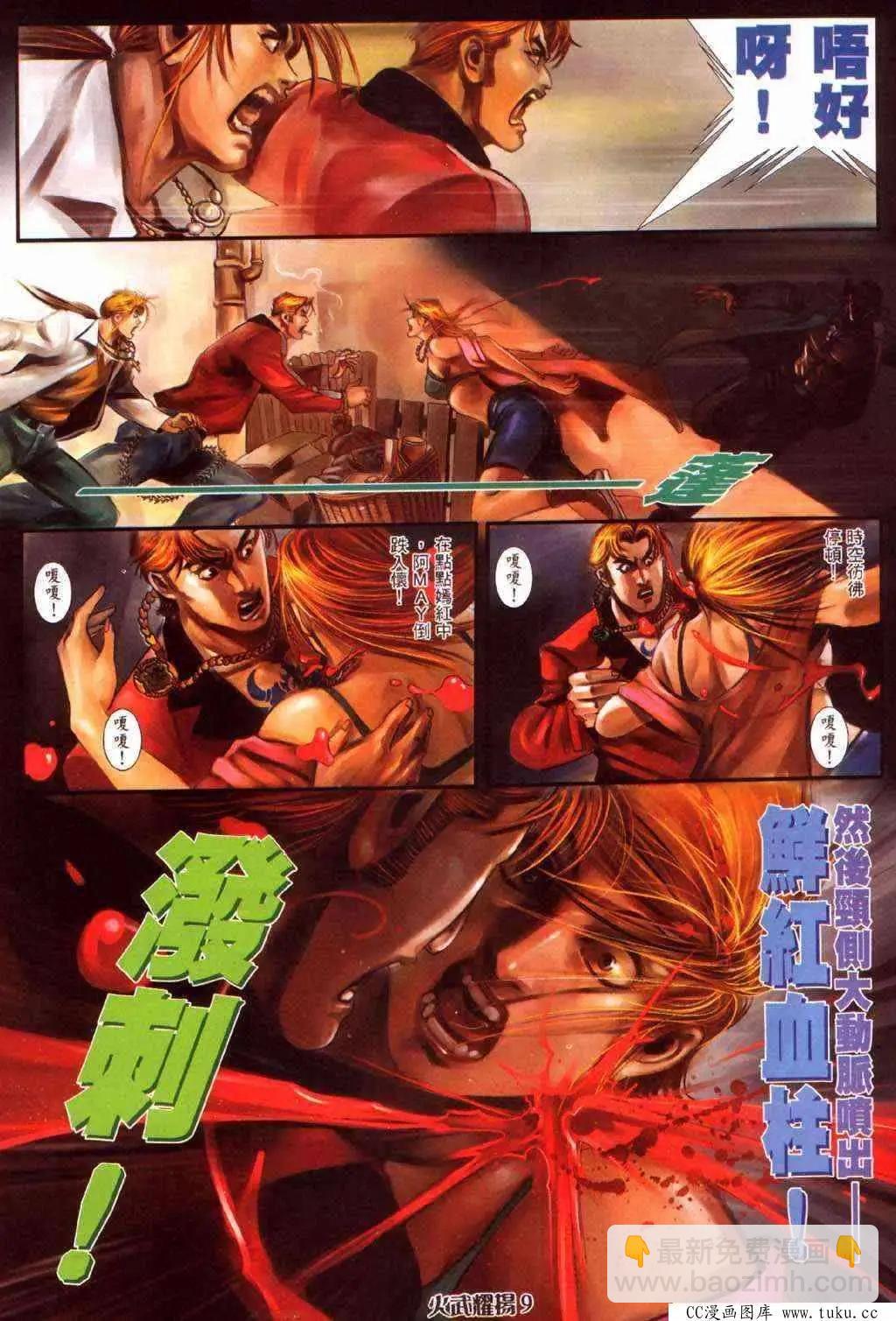 第366回-第362话