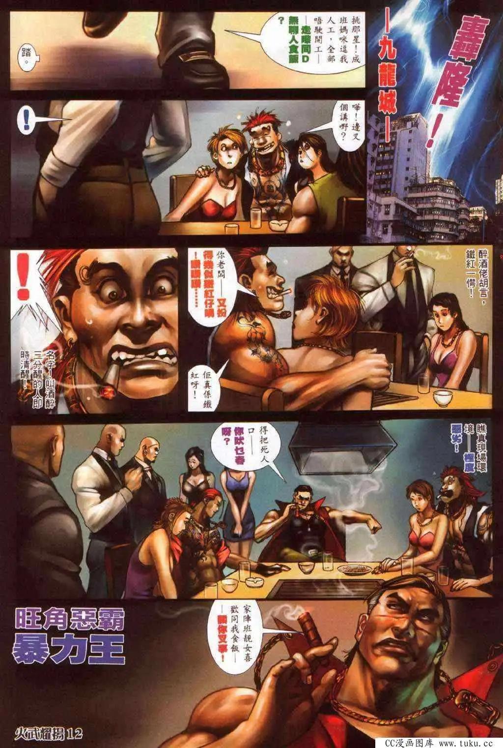 第366回-第362话