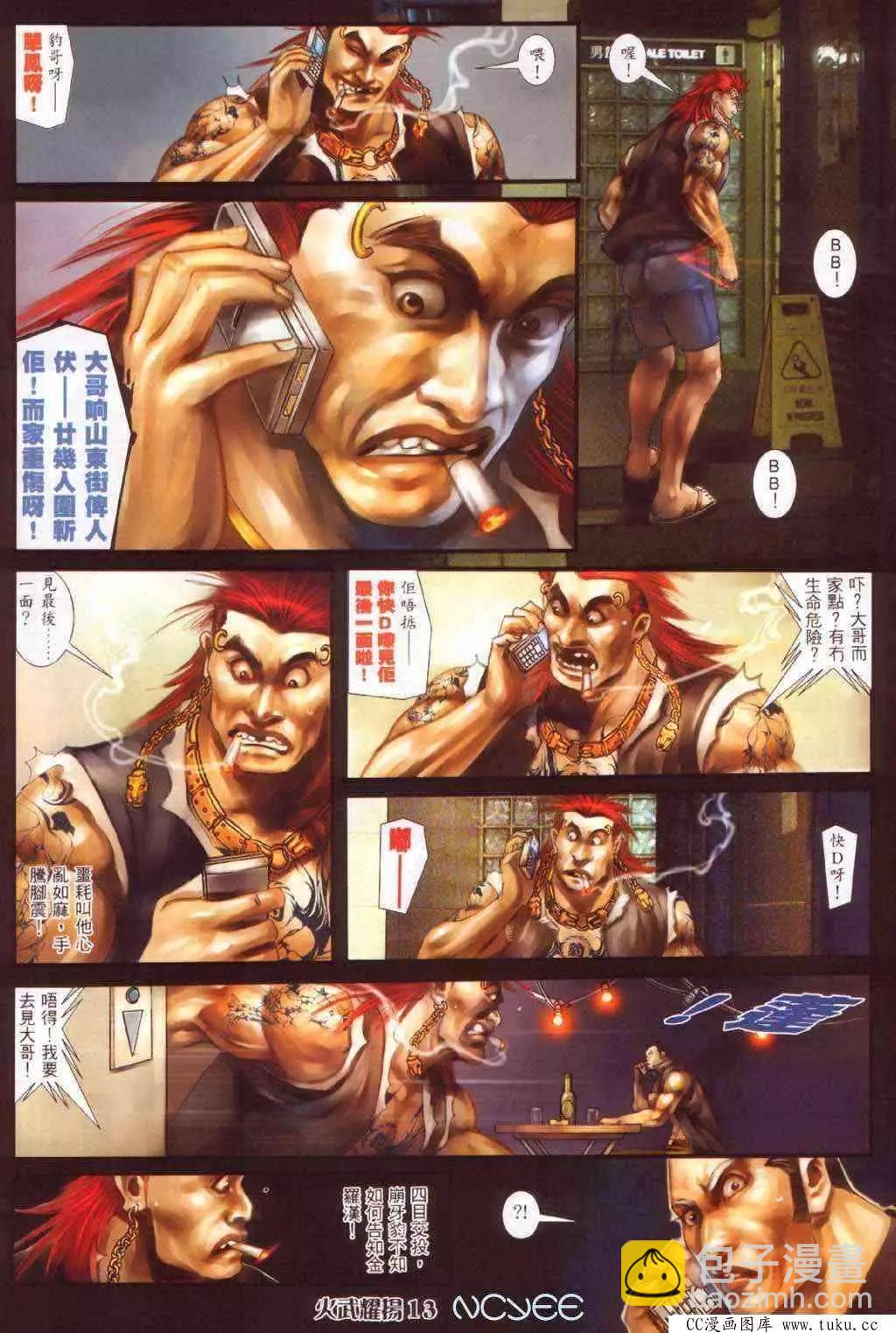 第368回-第364话