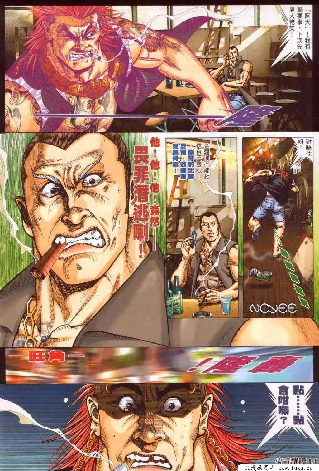 第368回-第364话