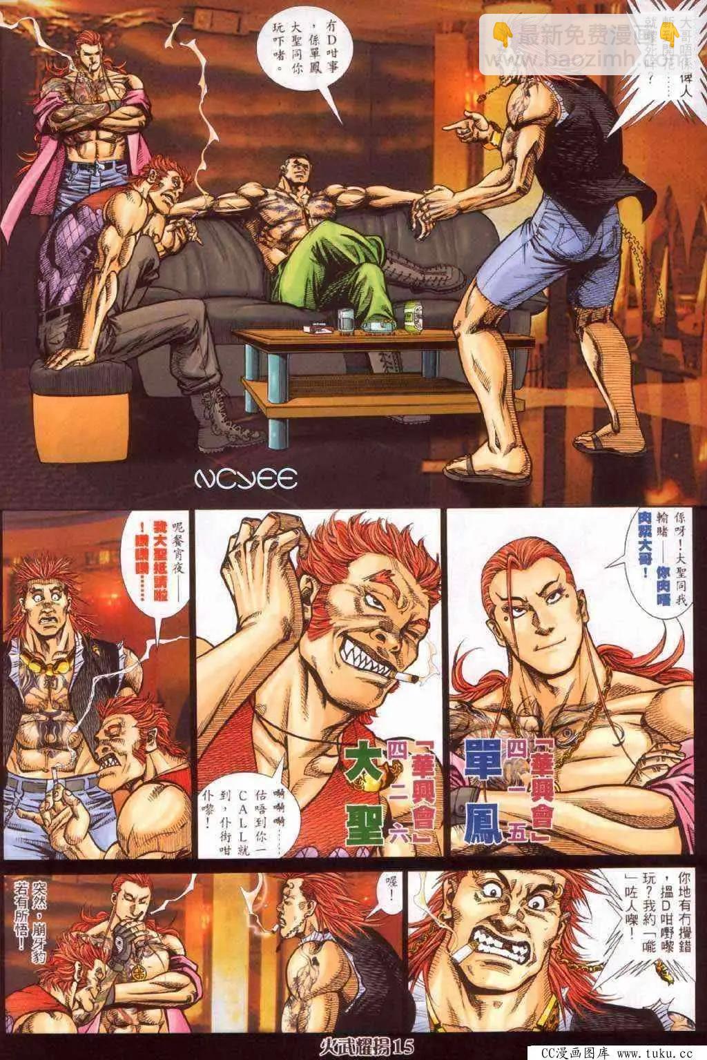 第368回-第364话
