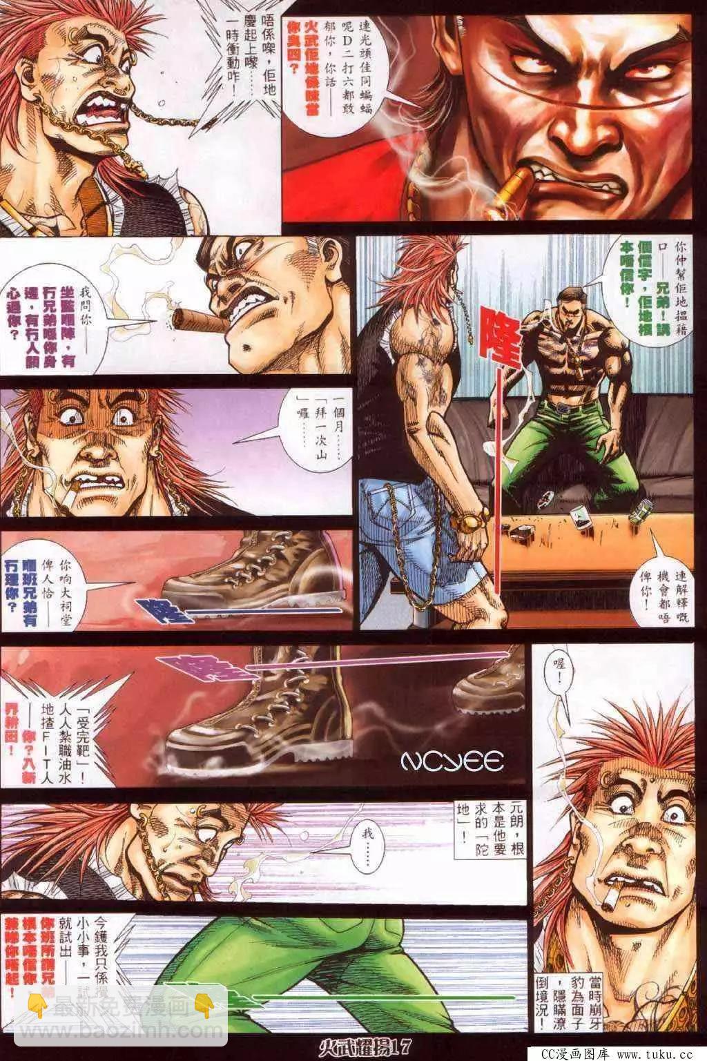 第368回-第364话