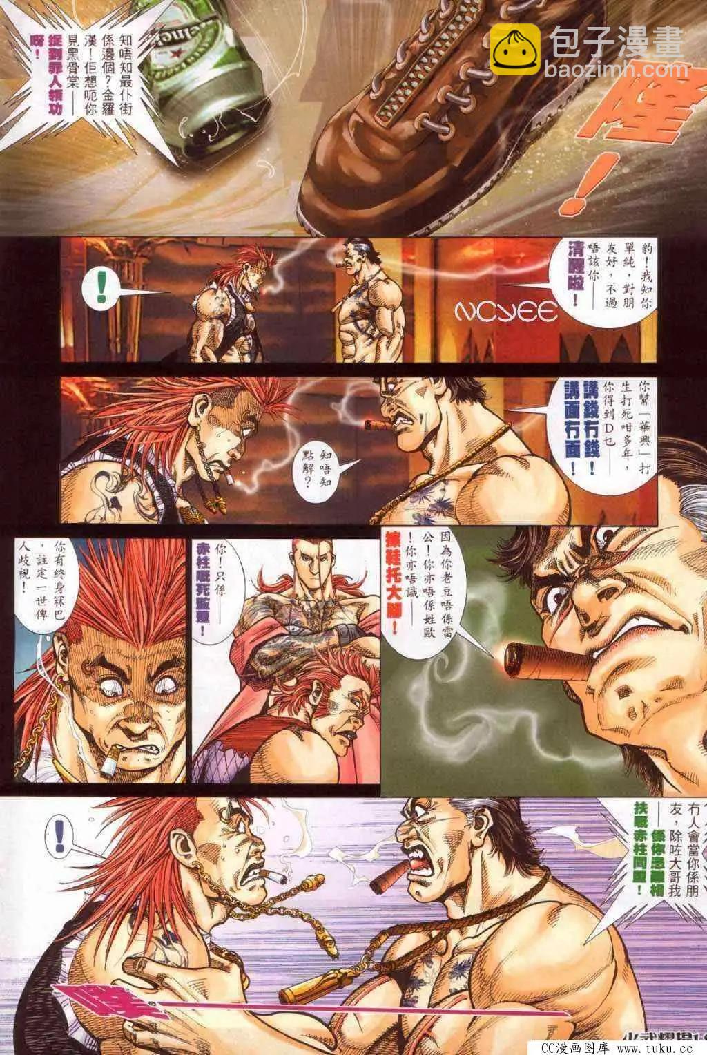 第368回-第364话