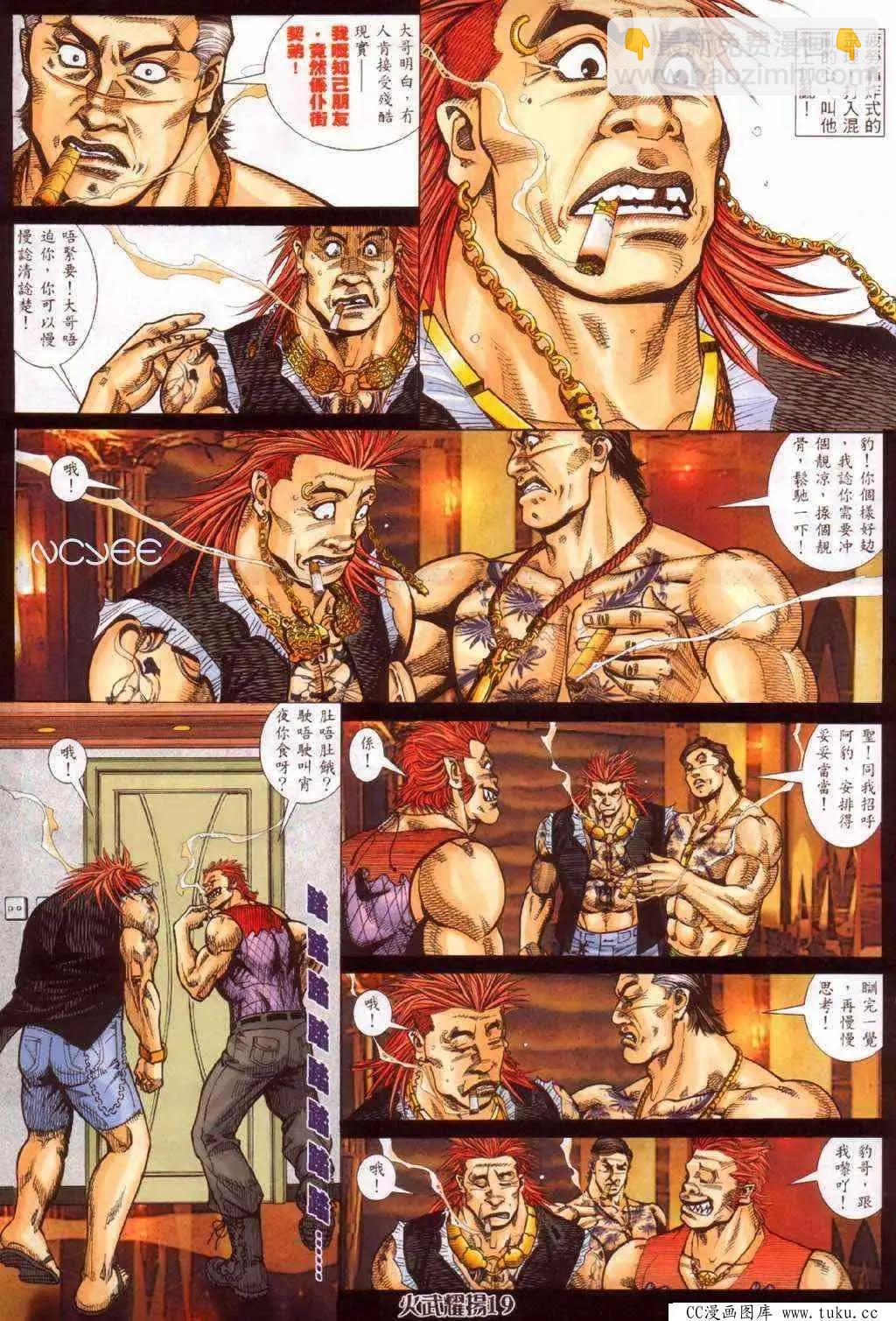 第368回-第364话