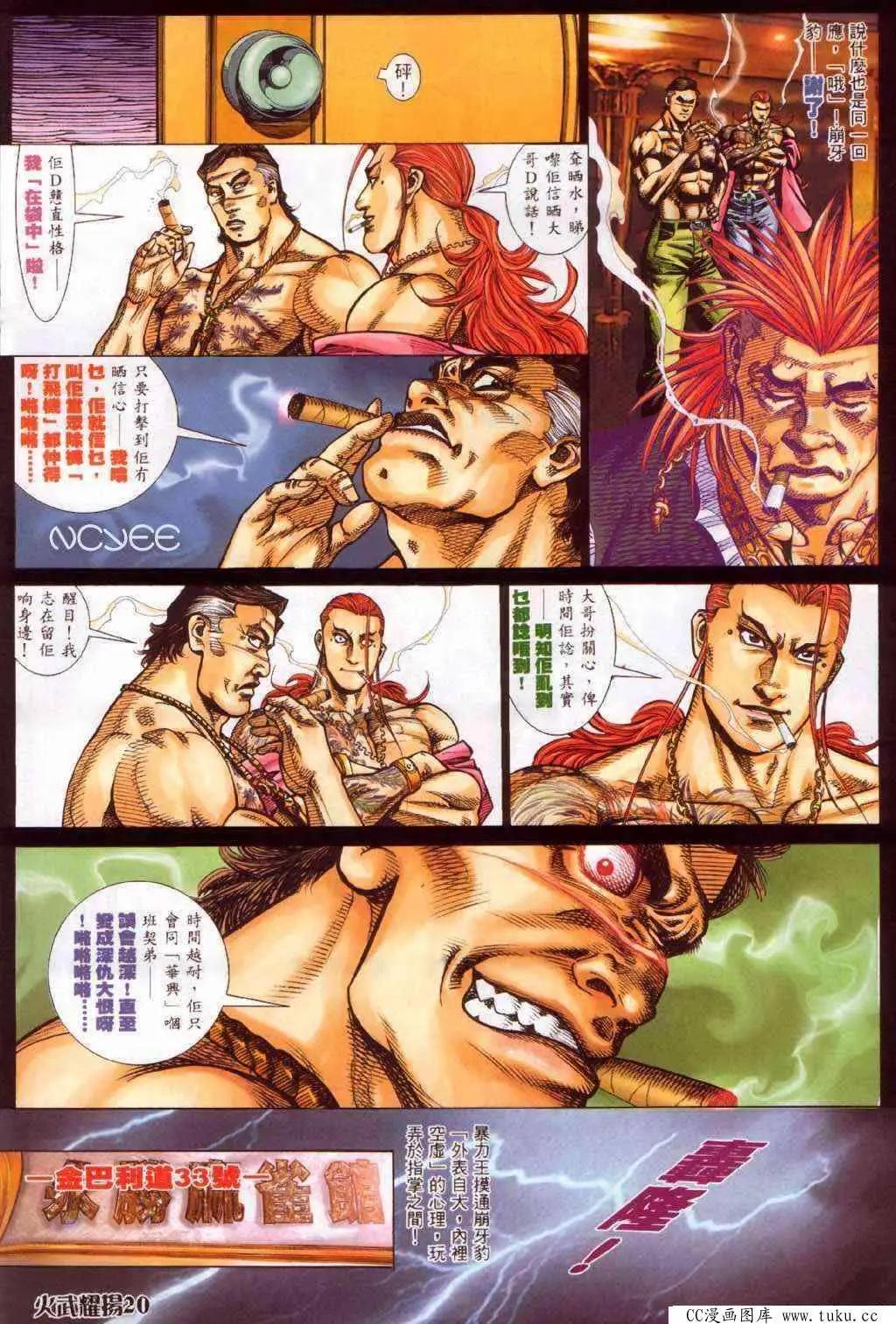 第368回-第364话
