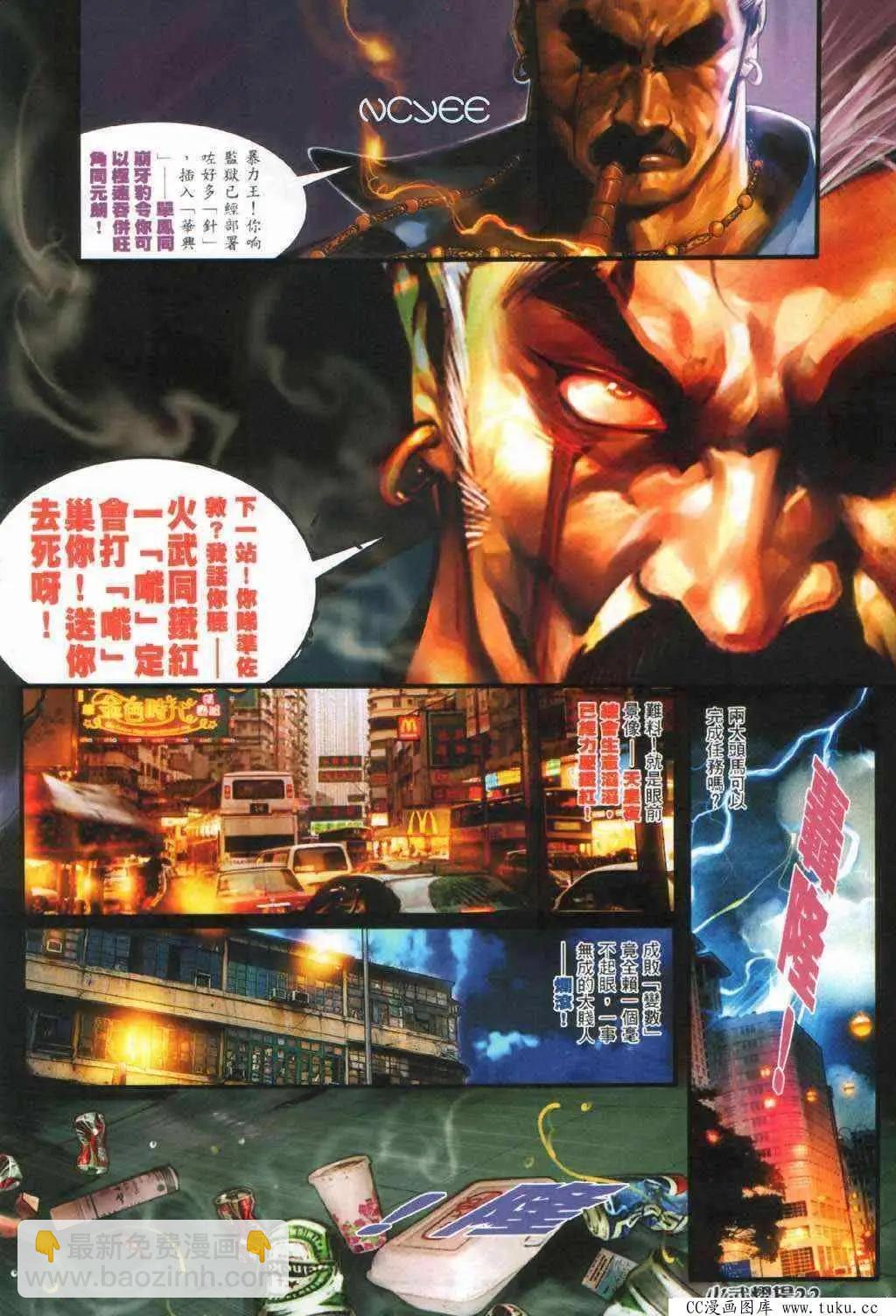 第368回-第364话