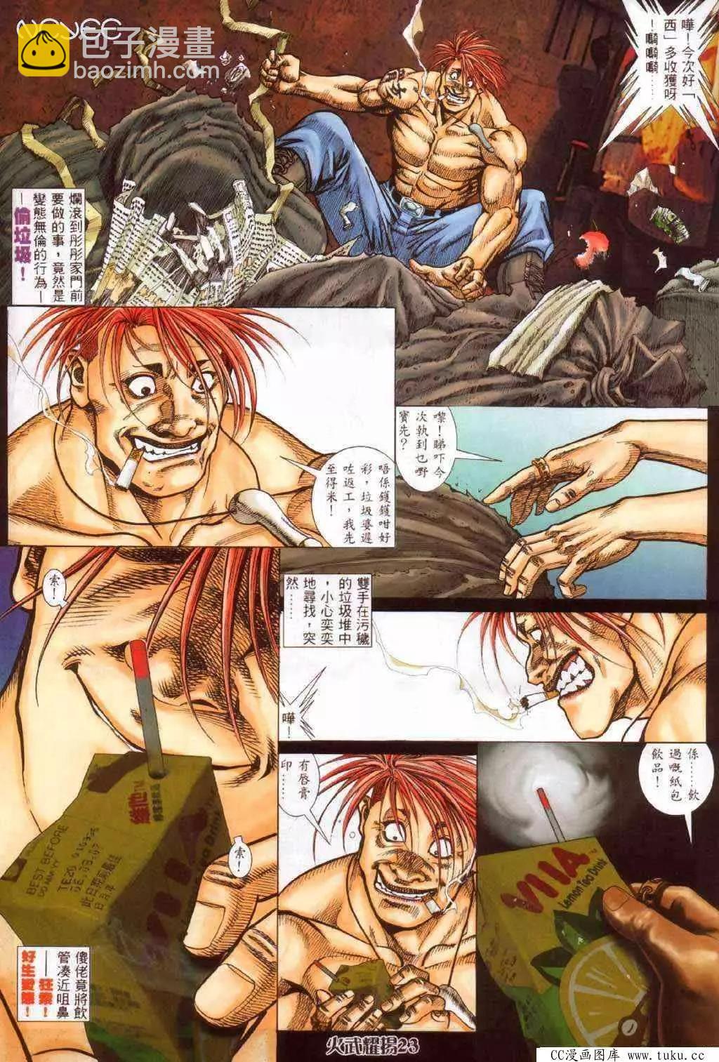 第368回-第364话