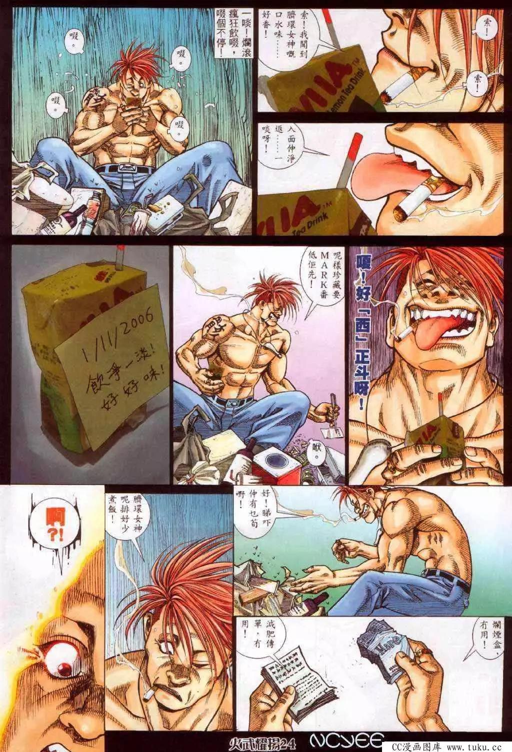 第368回-第364话