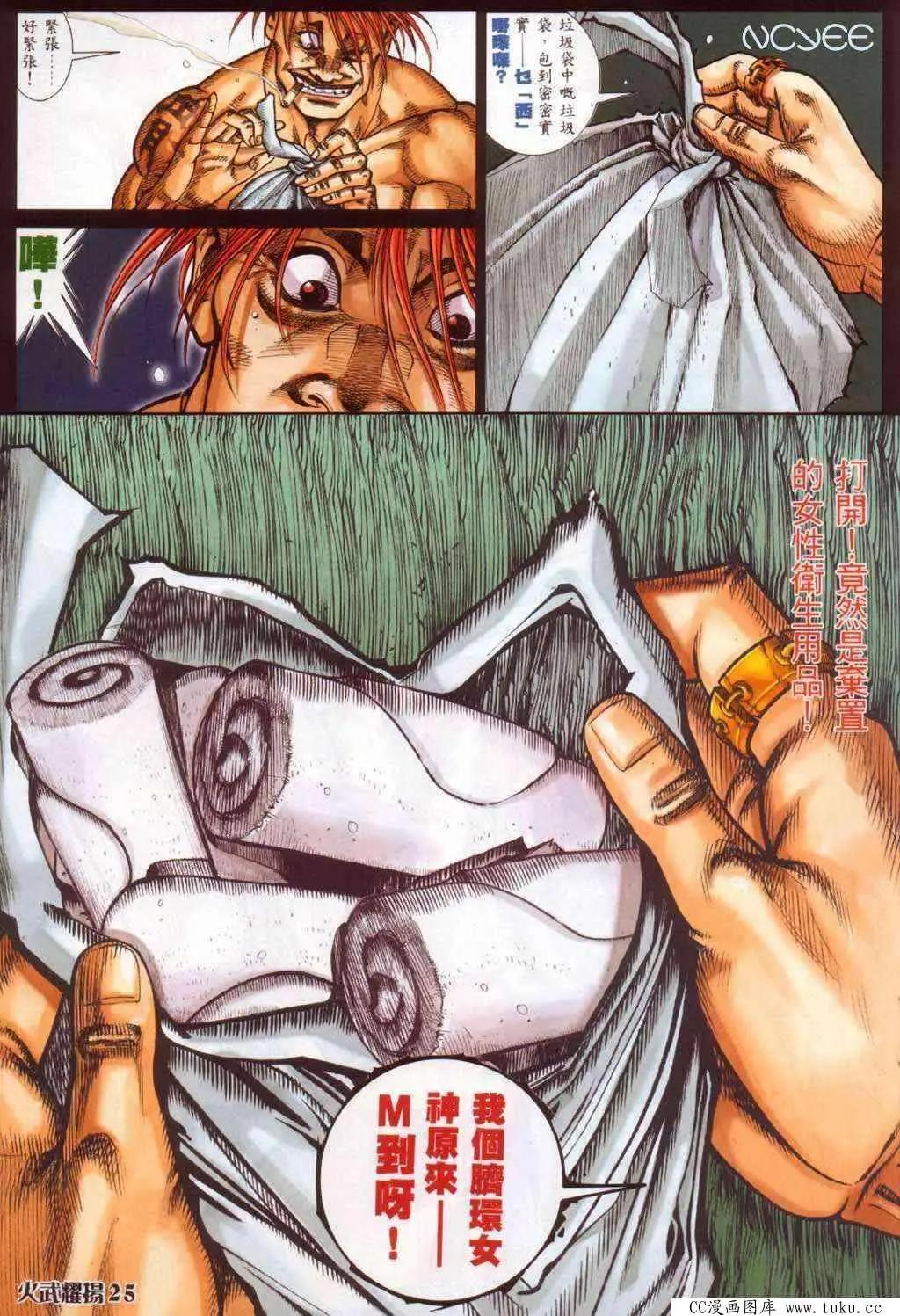 第368回-第364话