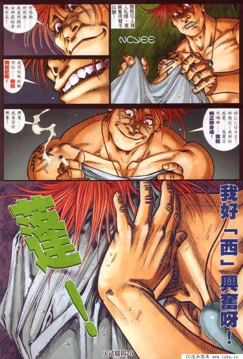 第368回-第364话