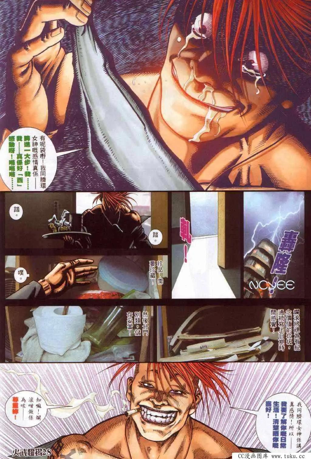 第368回-第364话