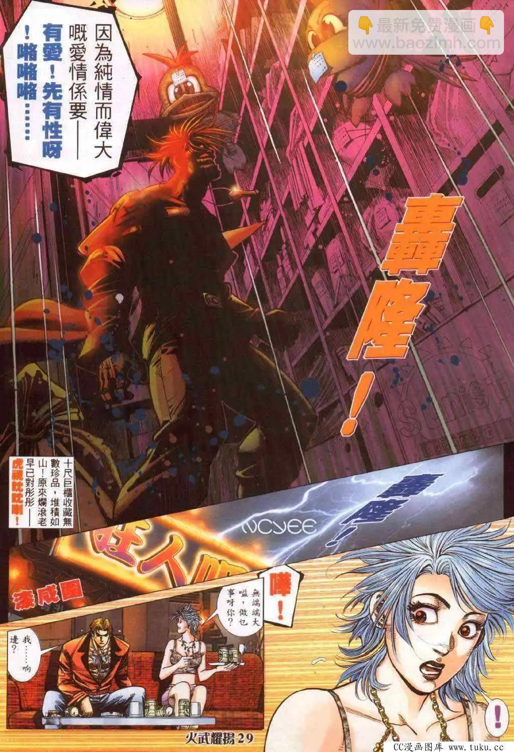 第368回-第364话