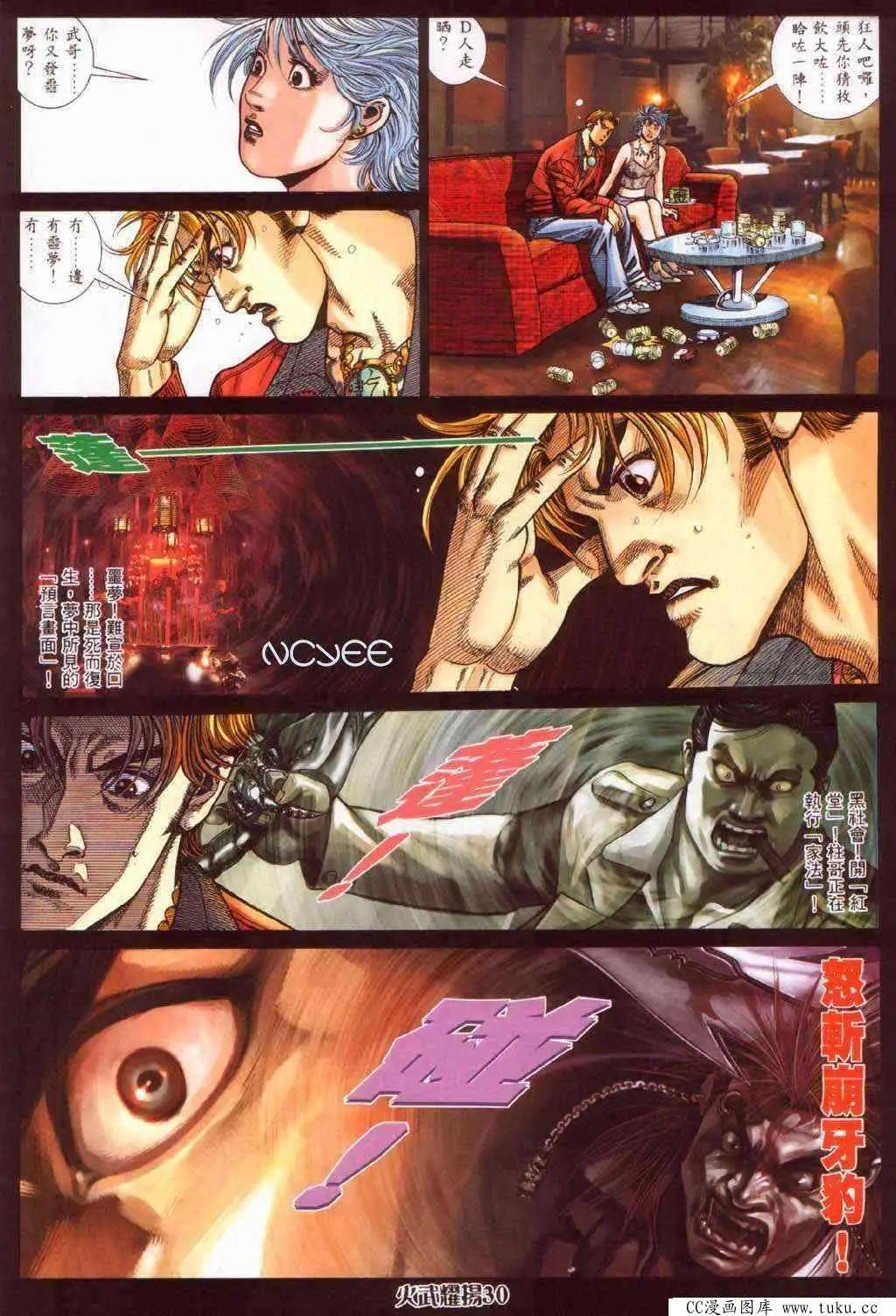 第368回-第364话