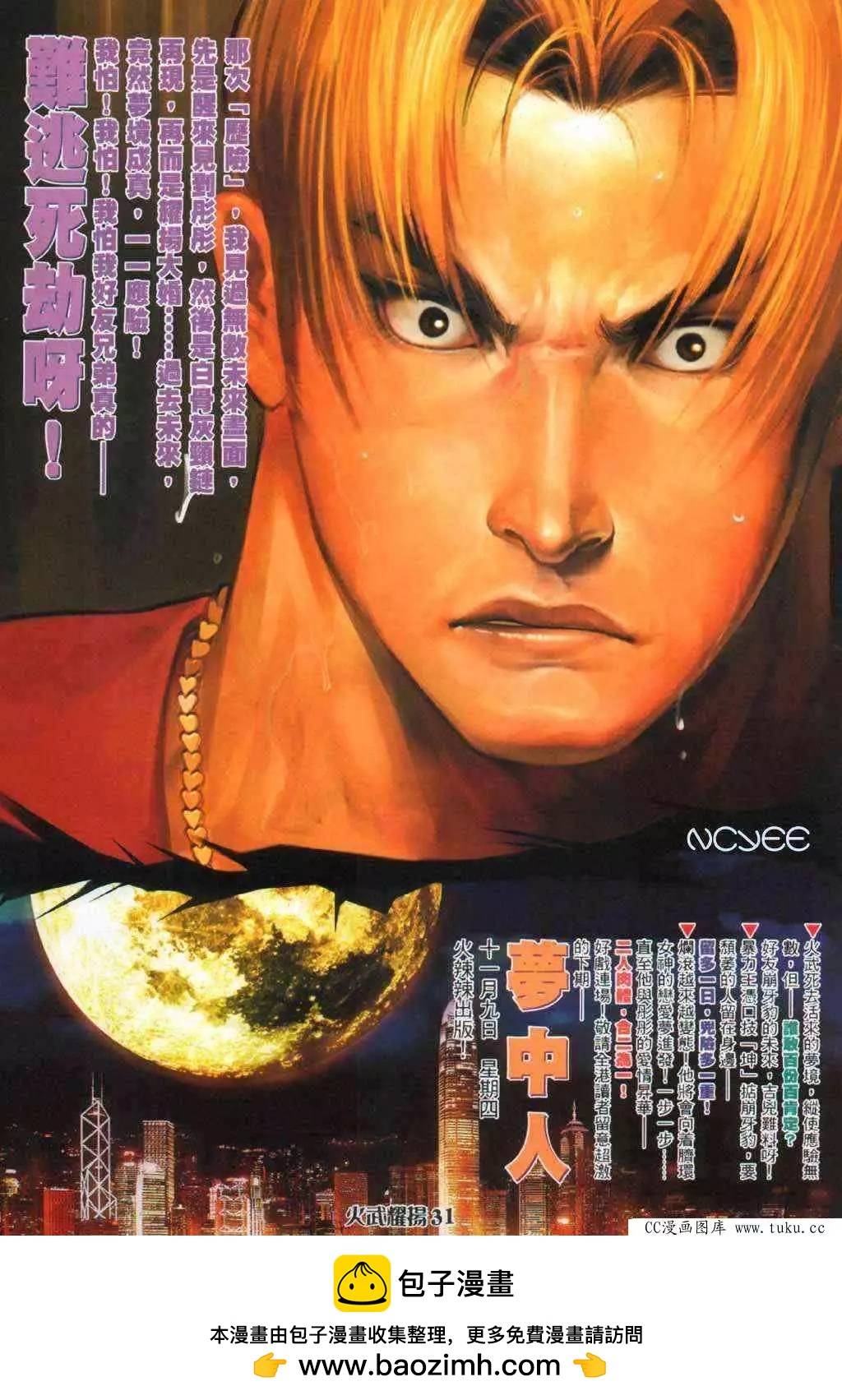 第368回-第364话
